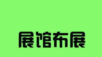 天津展厅制作 工装装修与展览展示设计的深度融合之道