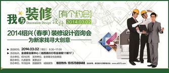 绍兴e网牵手金德隆 邀网友亲历线下装饰设计新体验